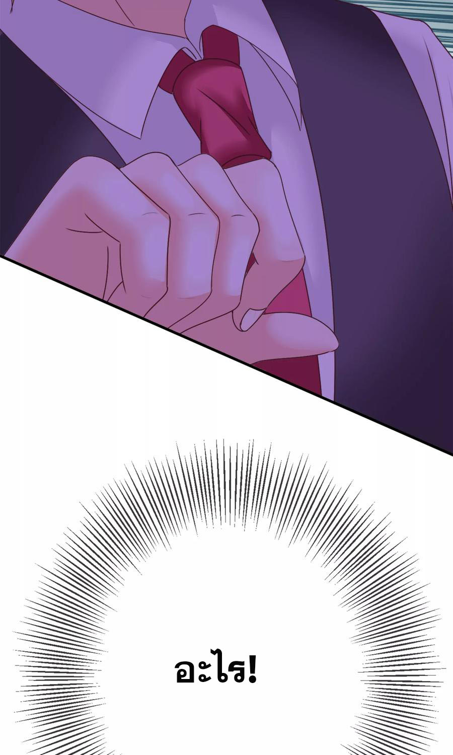 ฉันคือผู้พิทักษ์ เหล่าสาวงามในรั้วโรงเรียน ตอนที่ 2 หน้า 65