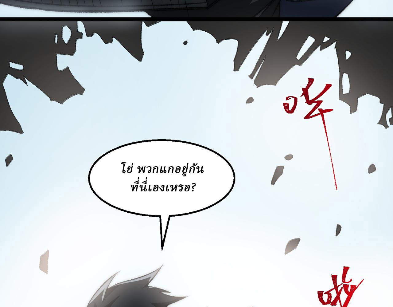 I created an Urban Legend ตอนที่ 47 หน้า 66