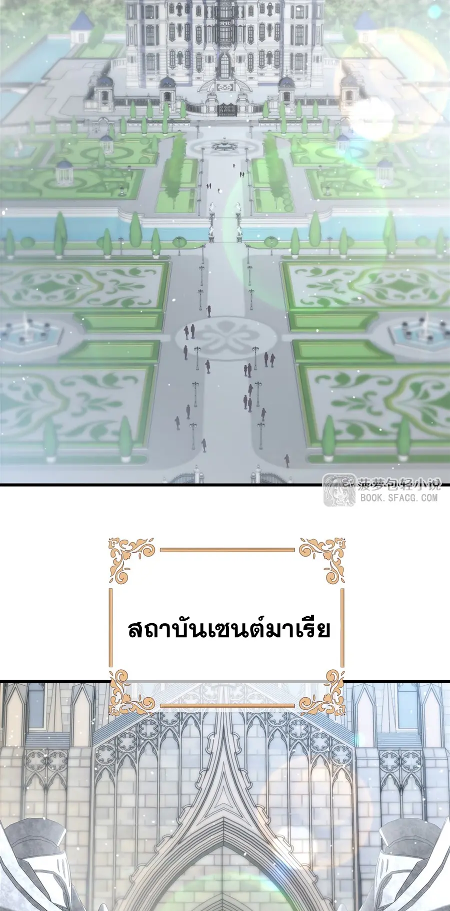 ตัวร้ายผมทองในนิยายตัวเอกหญิงสุดแกร่งก็อยากมีความสุข ตอนที่ 41 หน้า 27