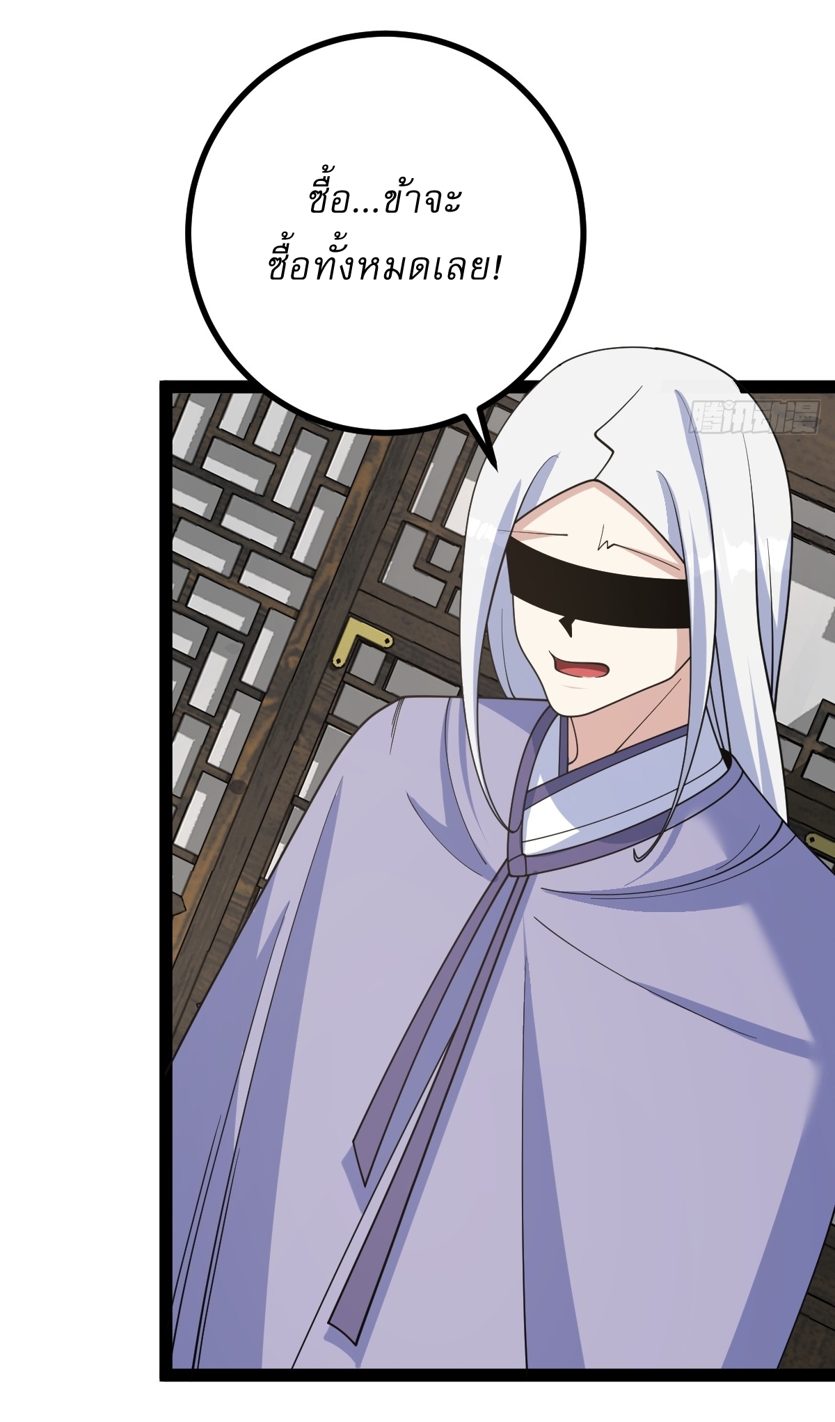 เก็บตัวร้อยปี จากนี้พี่ขอเทพ! INVINCIBLE AFTER A HUNDRED YEARS OF SECLUSION ตอนที่ 162 หน้า 13