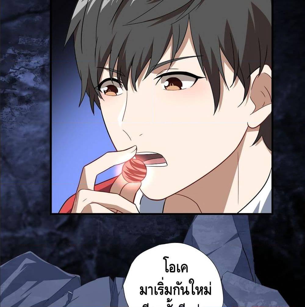 High energy strikes ตอนที่ 26 หน้า 9