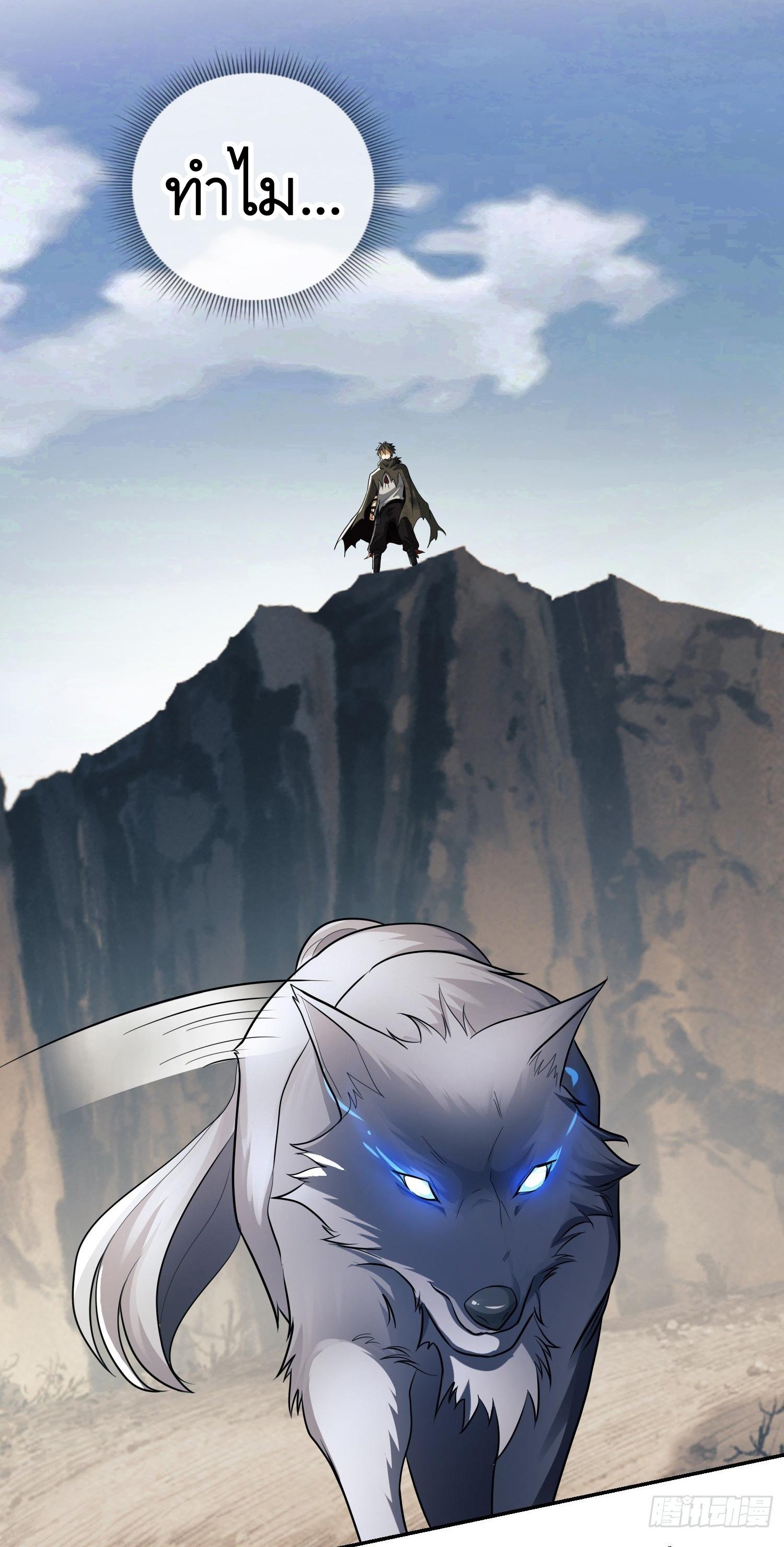 THE FIRST ORDER ตอนที่ 63 หน้า 12