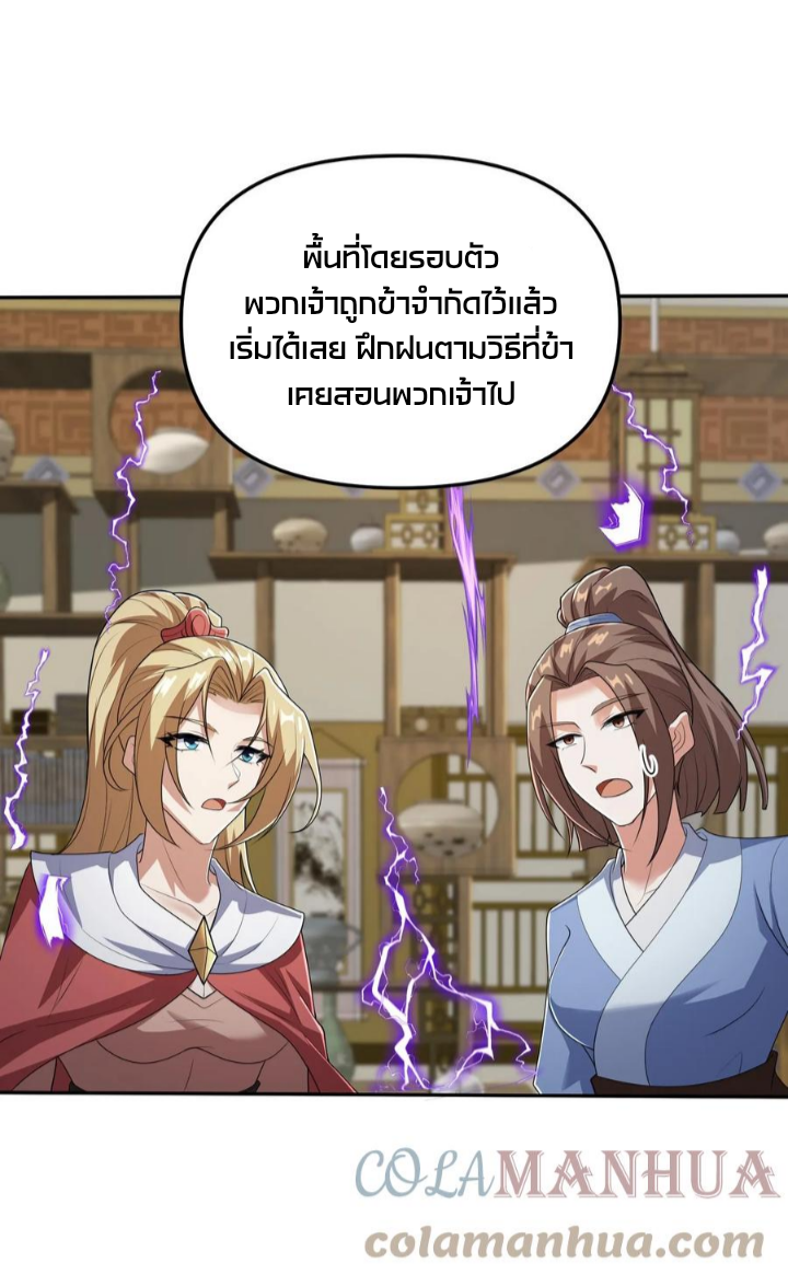 ข้าถูกอัญเชิญมาเพื่อช่วยจักรพรรดินี (ยังไม่ชนฉบับ) ตอนที่ 36 หน้า 15