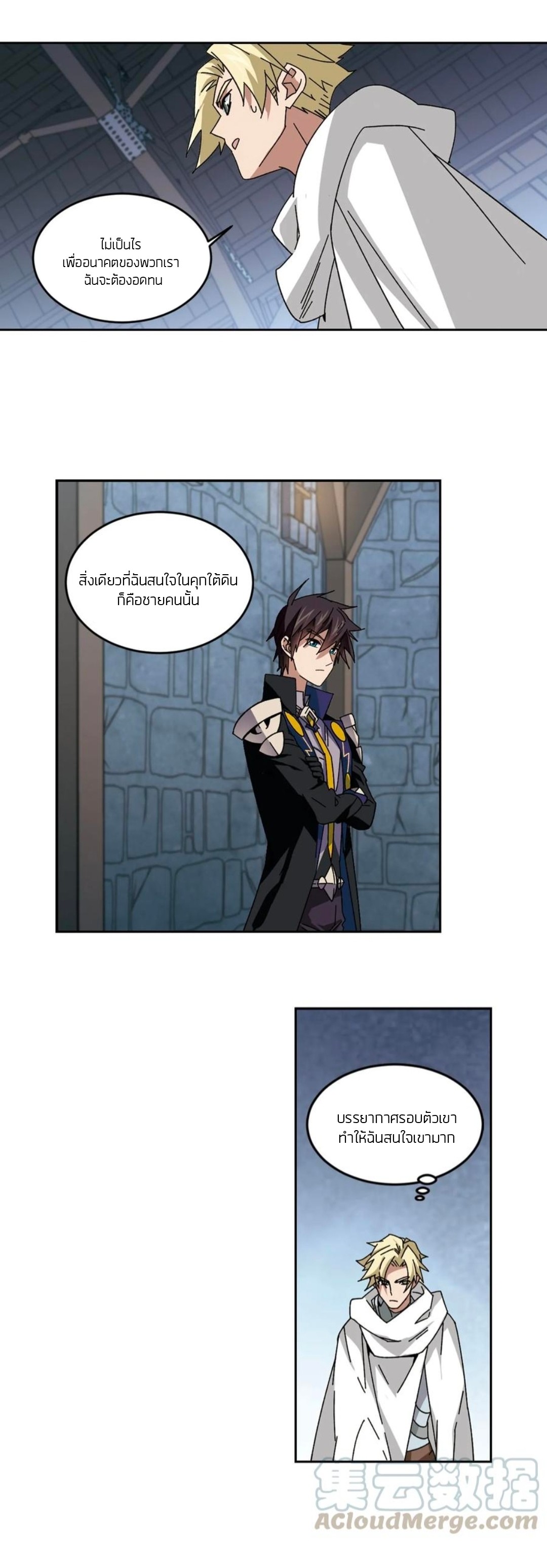 จอมเวทย์กังฟู ตอนที่ 98 หน้า 14