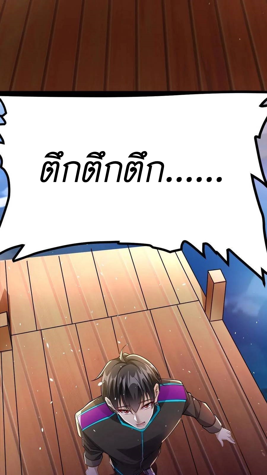 I Accidentally Became Invincible While Studying With My Sister ตอนที่ 26 หน้า 18