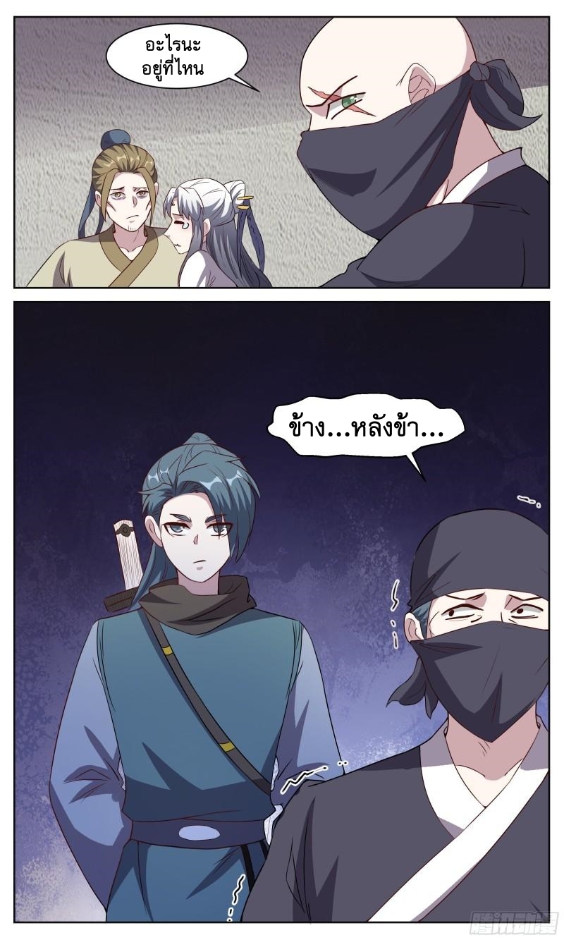 ข้าไม่ได้อยากเป็นเทพแห่งดาบ ตอนที่ 124 หน้า 12