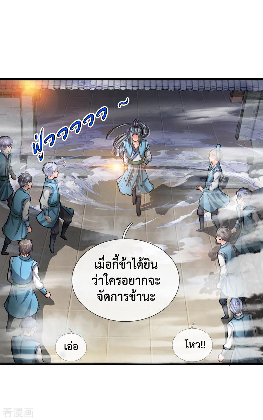 การกลับมาของเทพทำลายล้าง ตอนที่ 21 หน้า 3