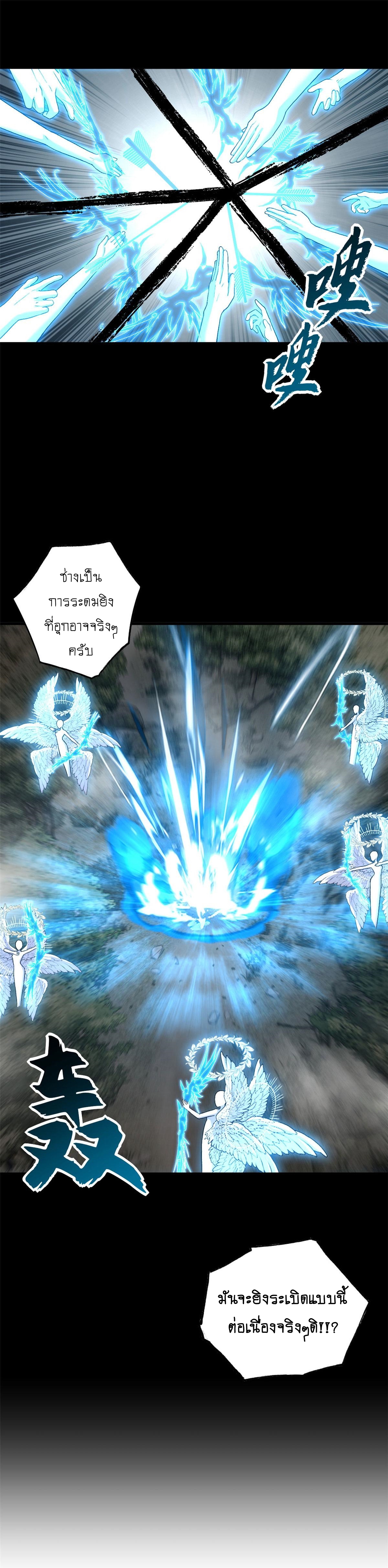 Super god pet shop - ร้านค้าสุดยอดสัตว์เลี้ยงระดับพระเจ้า (ชนจีน) ตอนที่ 94 หน้า 13