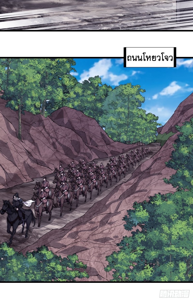 Starting a Mountain ตอนที่ 168 หน้า 19