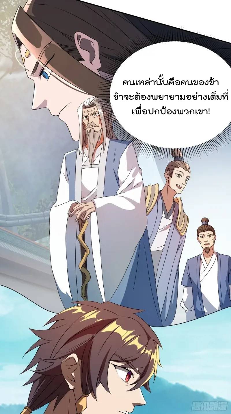 มาต่างโลกร้อยปีพึ่งมีระบบซะงั้น ตอนที่ 24 หน้า 49