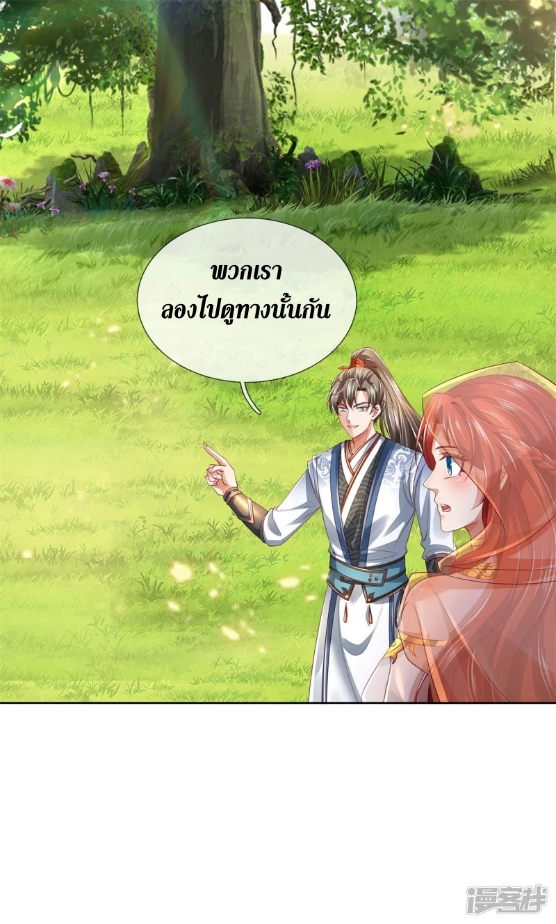 Sky Sword God ตอนที่ 14 หน้า 6