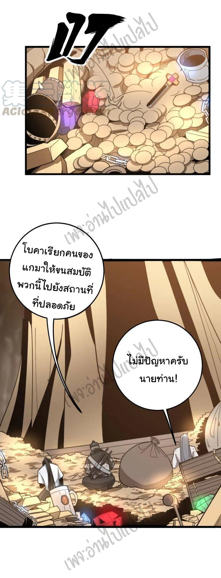 Bad Hand Witch Doctor สุดยอดพ่อมดหมอผี ตอนที่ 132 หน้า 7