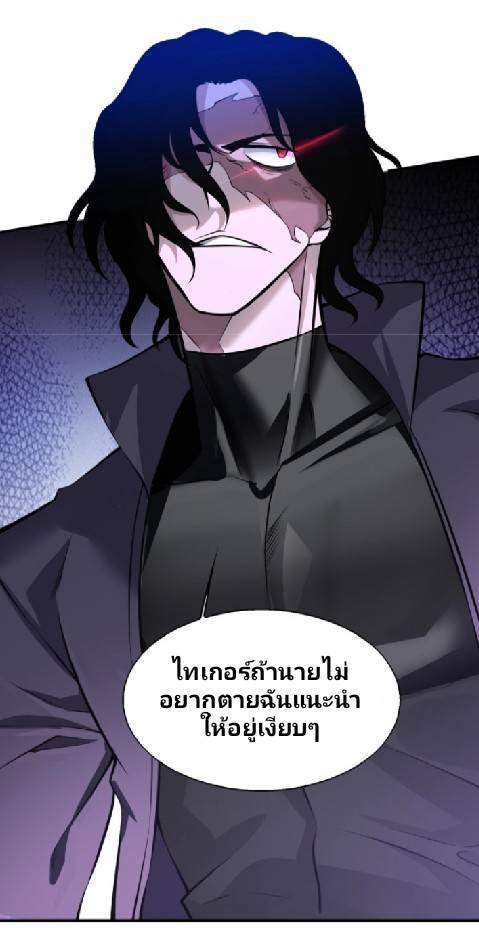 การกลับมาของราชาปีศาจ ตอนที่ 5 หน้า 56