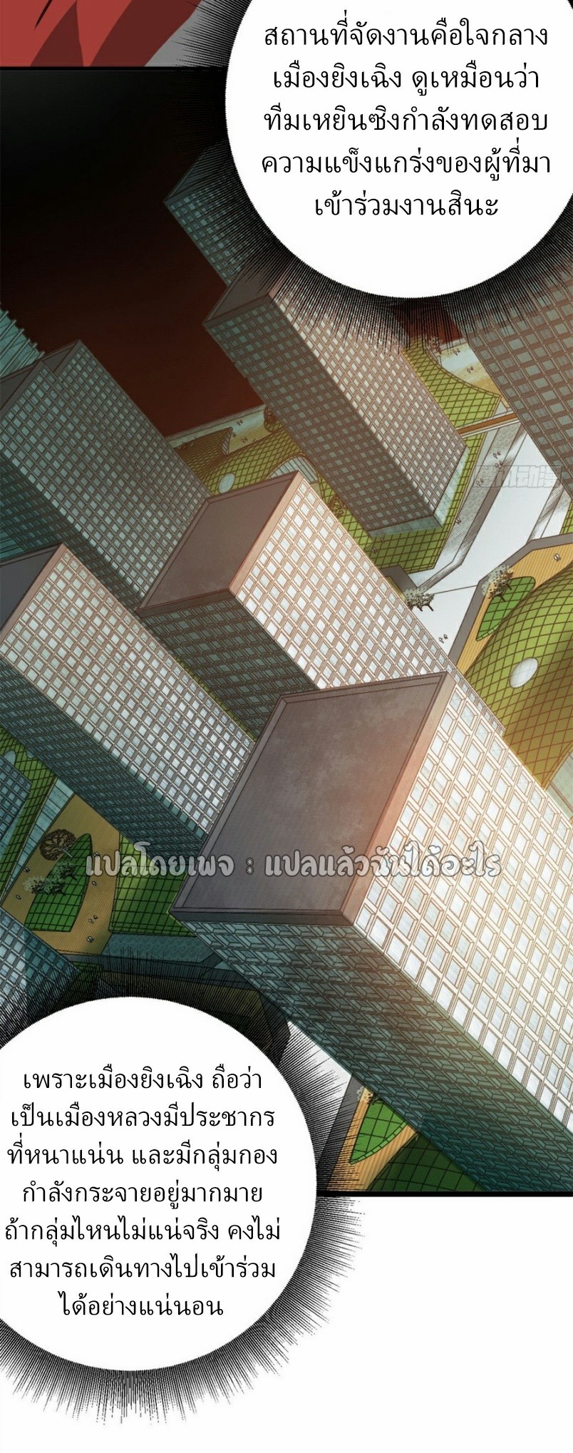 รูเล็ตเวิลด์ สุ่มไอเทมเอาชีวิตรอด ตอนที่ 171 หน้า 33