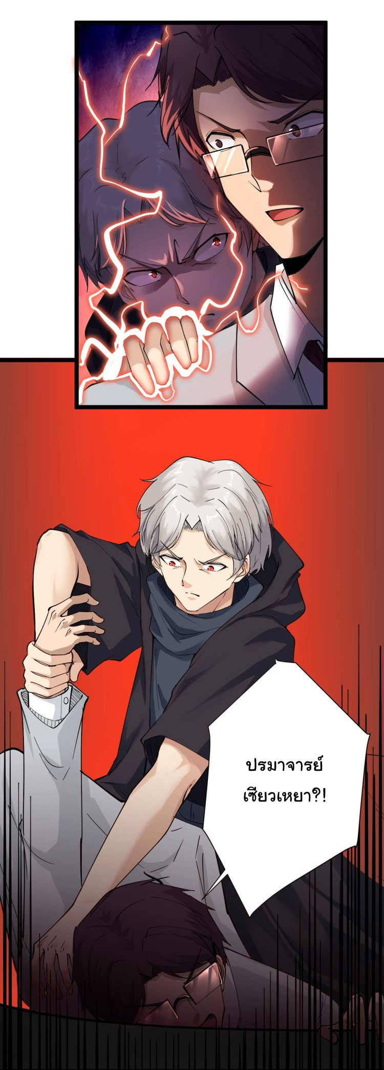 Sanjie Taobao Store ระบบร้านค้าเทพเจ้า ตอนที่ 20 หน้า 7