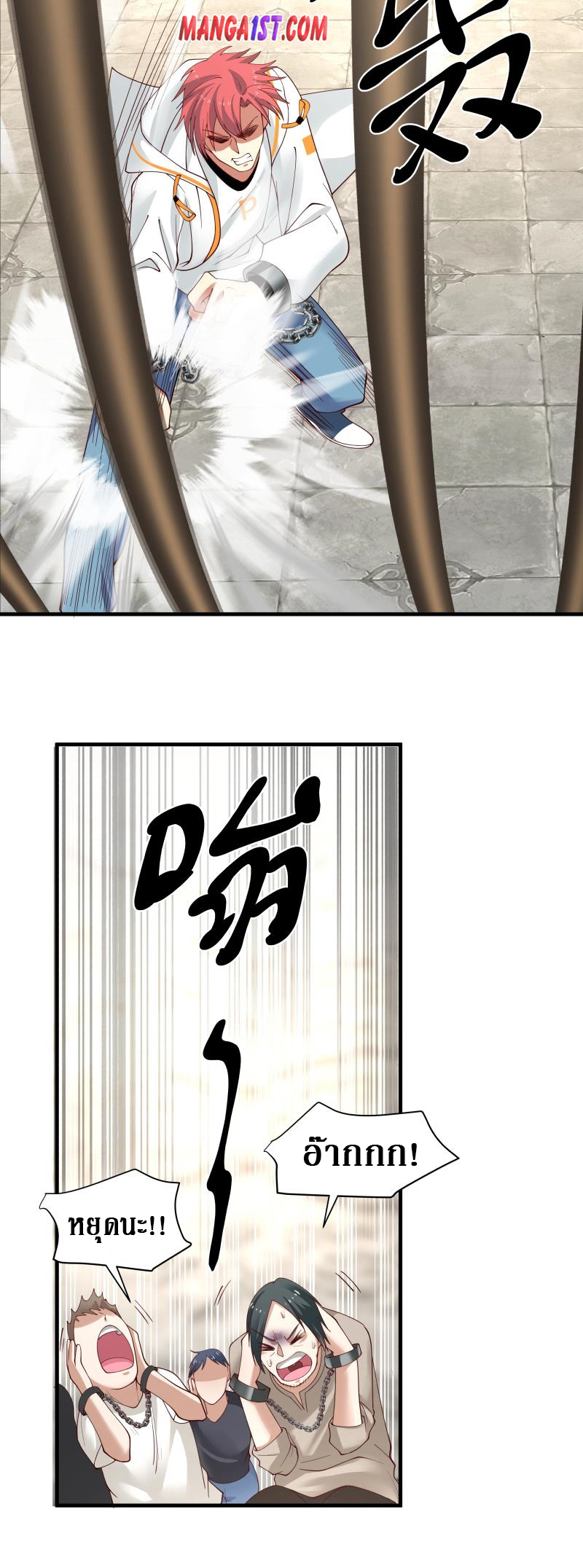 I have dragon in my body ตอนที่ 182 หน้า 2