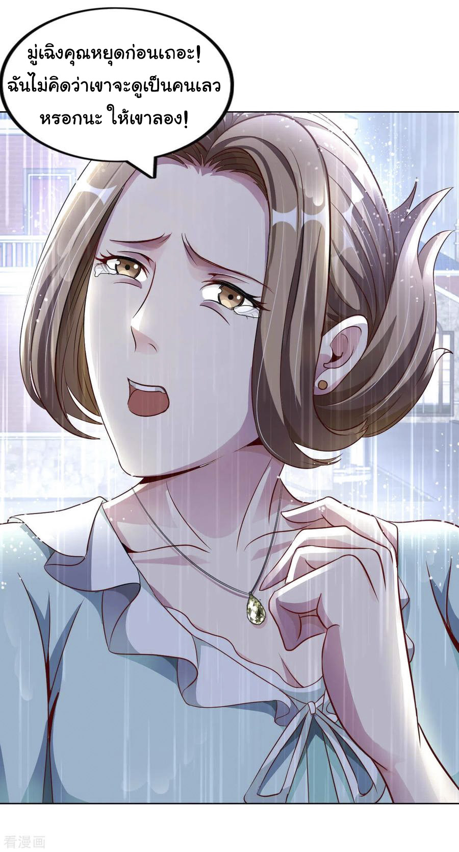 อาจารย์ของผม โคตรจะเทพ (My Master Is A God Of Cultivators) จบ ตอนที่ 14 หน้า 33