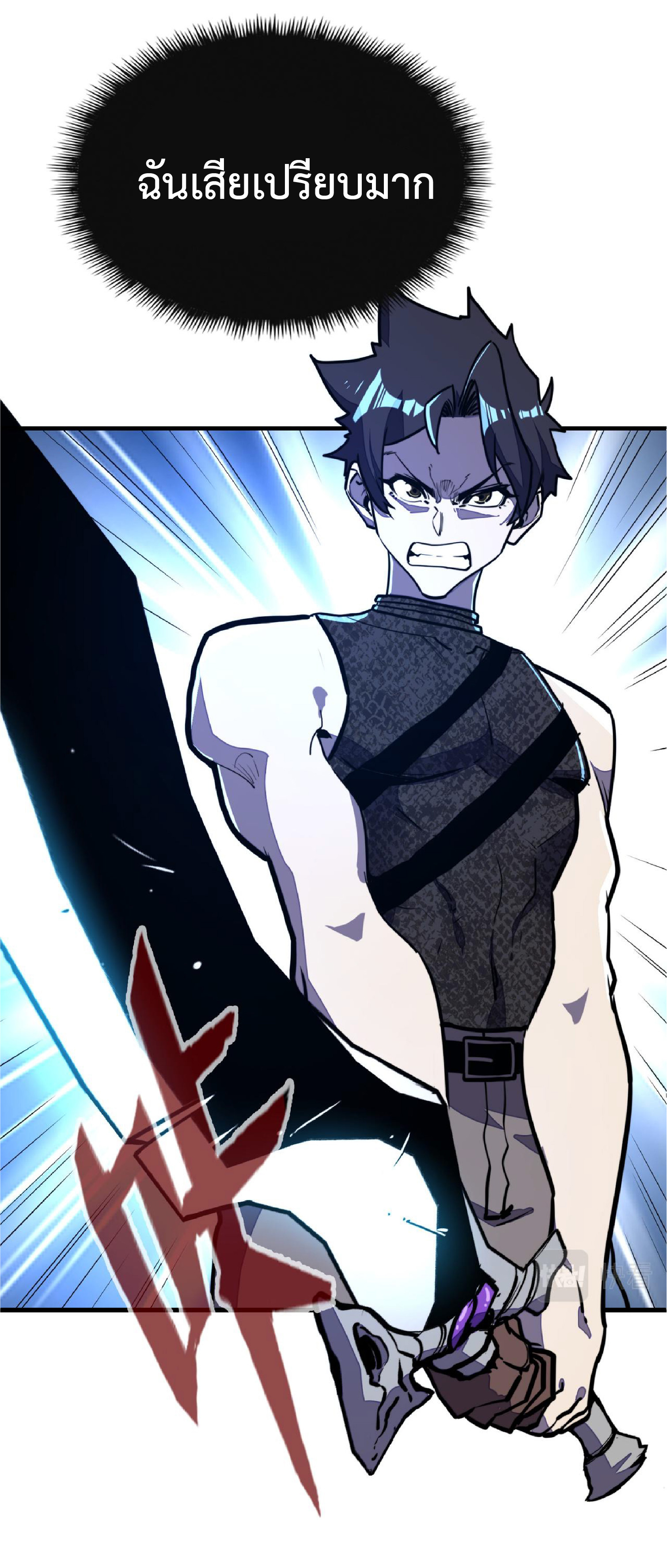 ปรมจารย์ควบคุมองค์ประกอบธาตุ ตอนที่ 15 หน้า 22