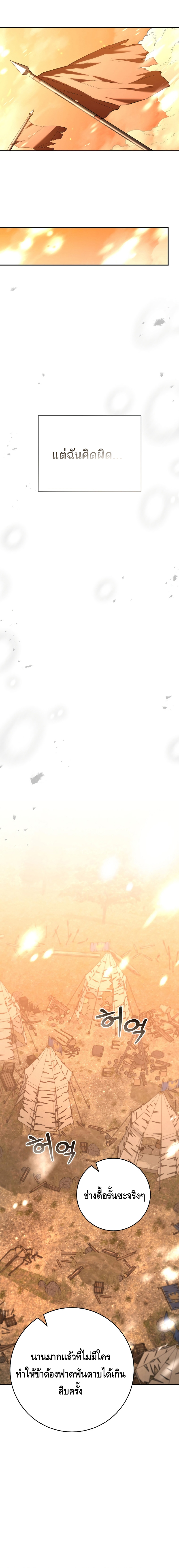 Reincarnated as a Genius Prodigy of a Prestigious Family - อัจฉริยะเกิดใหม่แห่งตระกูลอันทรงเกียรติ ตอนที่ 1 หน้า 4