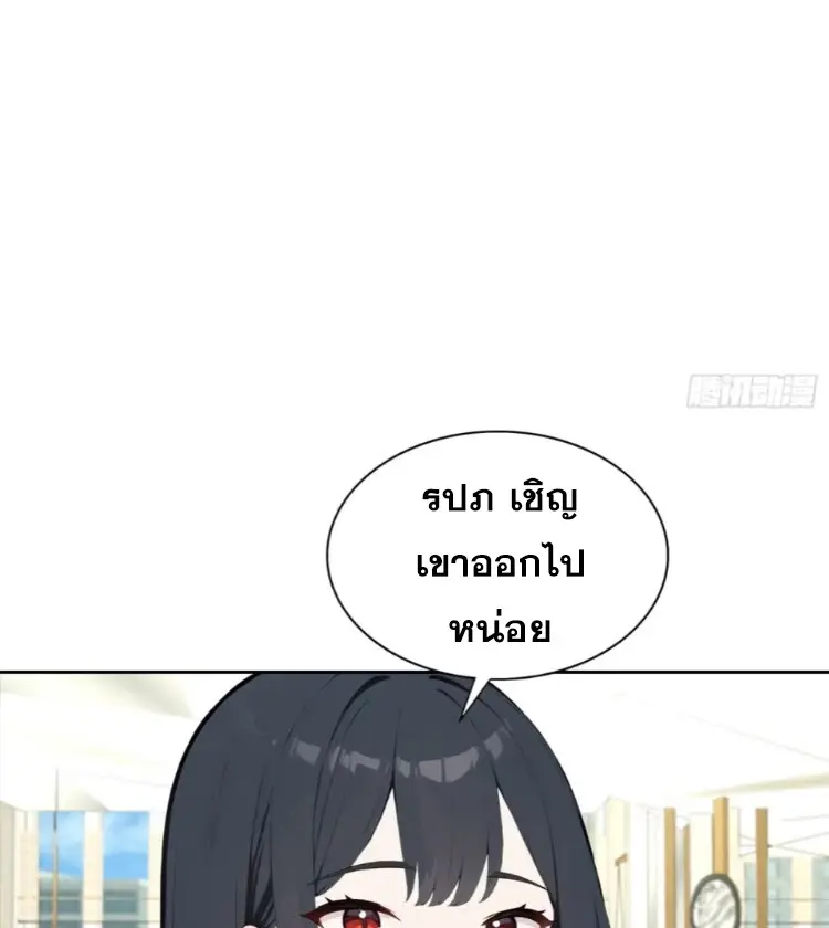 ระบบพลิกชีวิต: ฉันปั่นค่าความชอบของเทพธิดาจนเต็มปรอท! ตอนที่ 27 หน้า 57