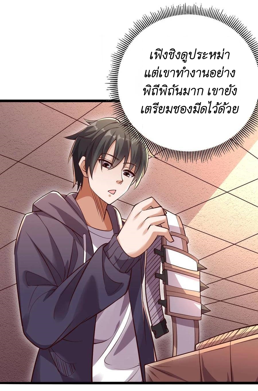 I Accidentally Became Invincible While Studying With My Sister ตอนที่ 25 หน้า 26