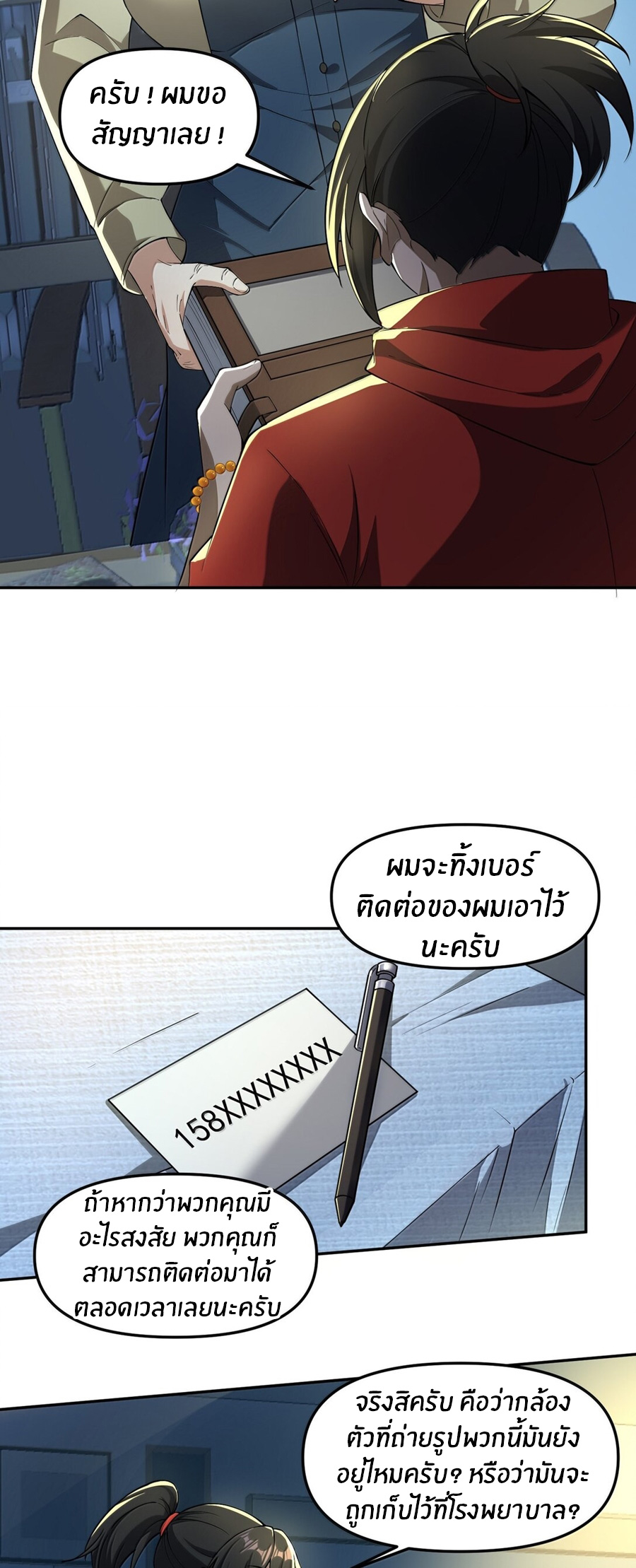 During the live broadcast, I proposed to the female ghost - she really agreed?! ตอนที่ 63 หน้า 41