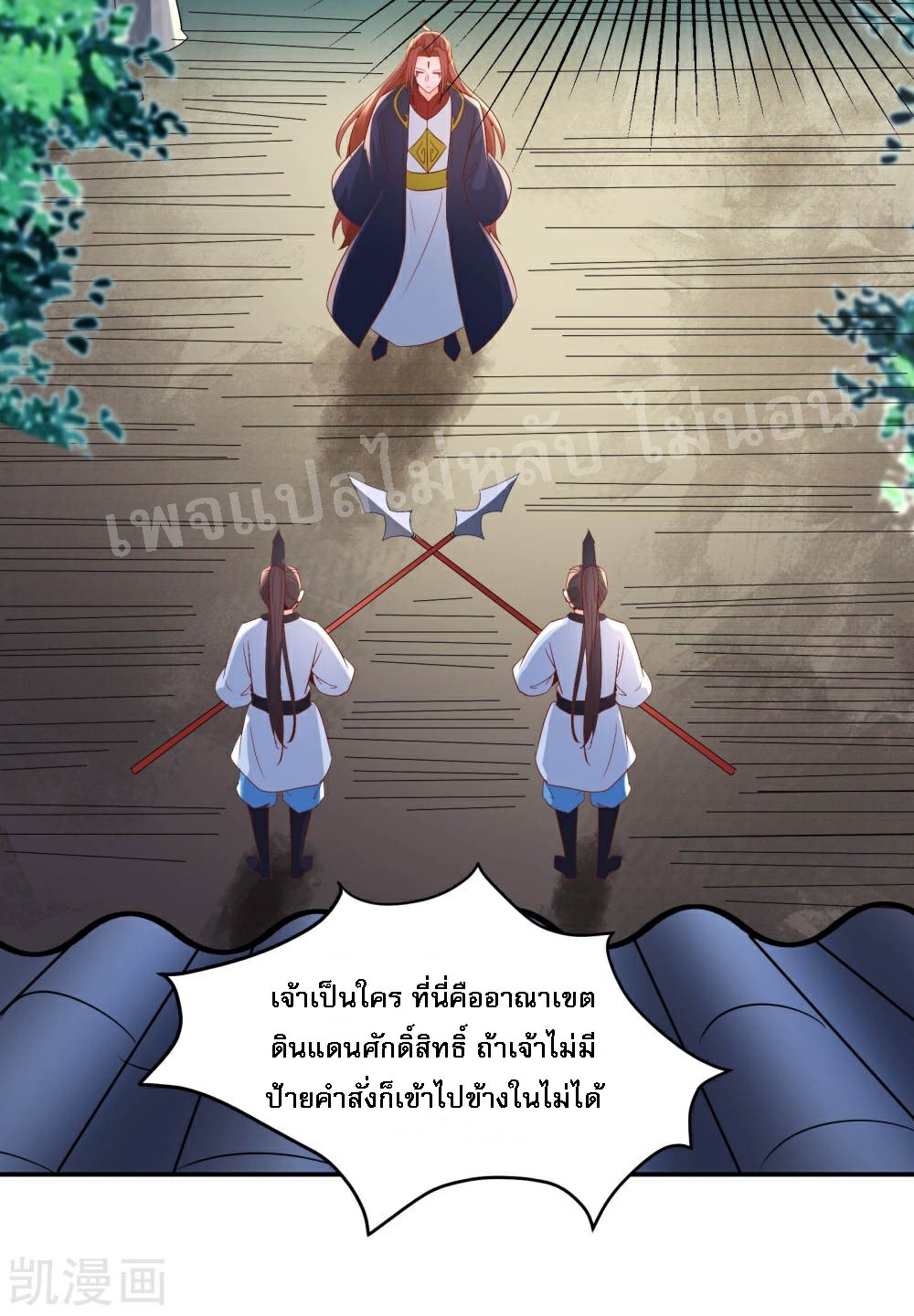 ฮาเร็มของข้ามีแต่ลูกศิษย์หญิงทั้งนั้น ตอนที่ 34 หน้า 15