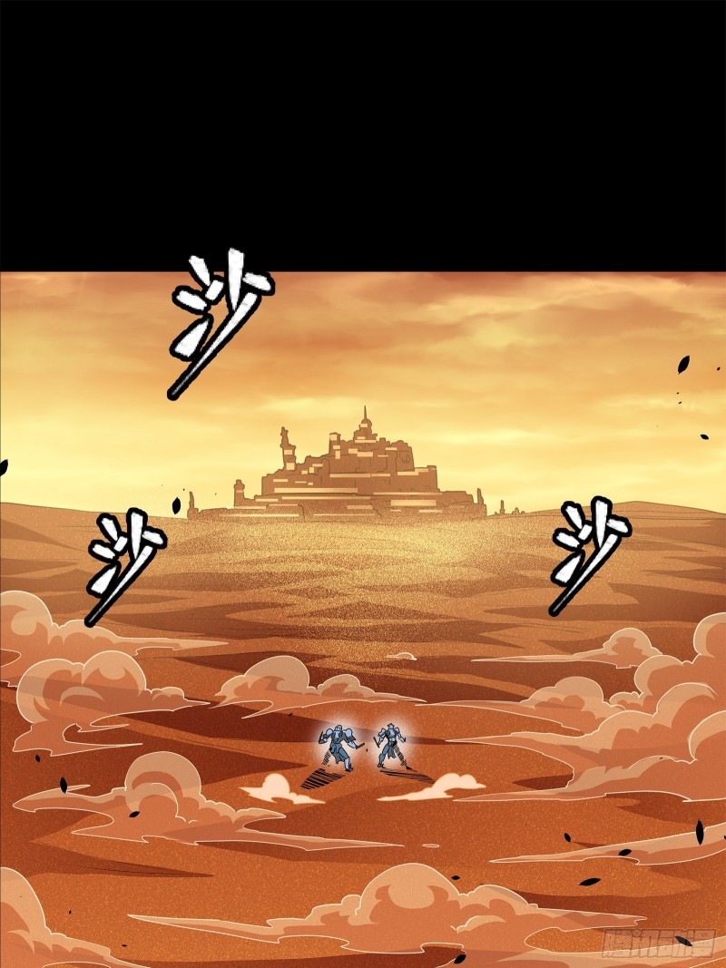 Legend of Star Genera ชนจีน ตอนที่ 118 หน้า 2