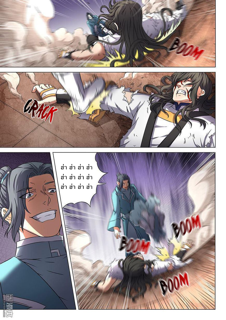 God of Martial Arts ตอนที่ 46 หน้า 20