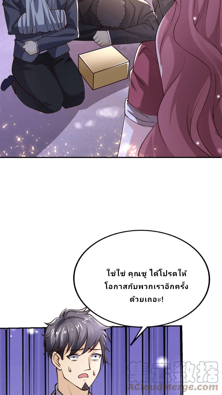 The Wolf King of War-ราชาหมาป่าเทพแห่งสงคราม ตอนที่ 4 หน้า 31