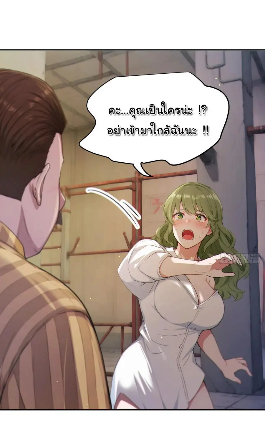 ผู้เล่นมหาเฮงฝ่าปริศนาดันเจี้ยน ( The Billion Luck Player ) ตอนที่ 2 หน้า 9