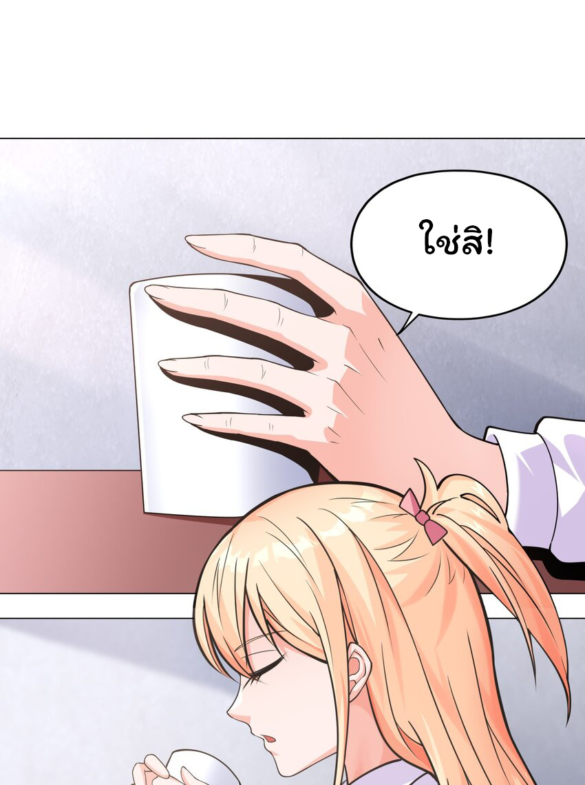 ยุคสมัยแห่งเทพ:โลกกลายเป็นเกมออนไลน์ Age of the Gods : The World Becomes an Online Game(ชนจีนแล้ว) ตอนที่ 10 หน้า 10