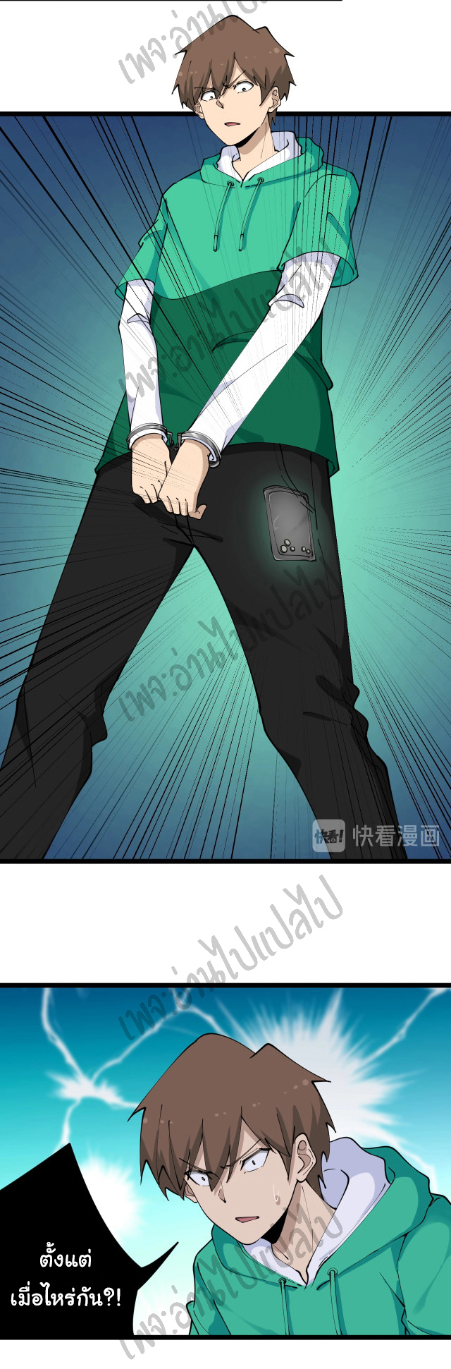 Sanjie Taobao Store ระบบร้านค้าเทพเจ้า ตอนที่ 108 หน้า 4