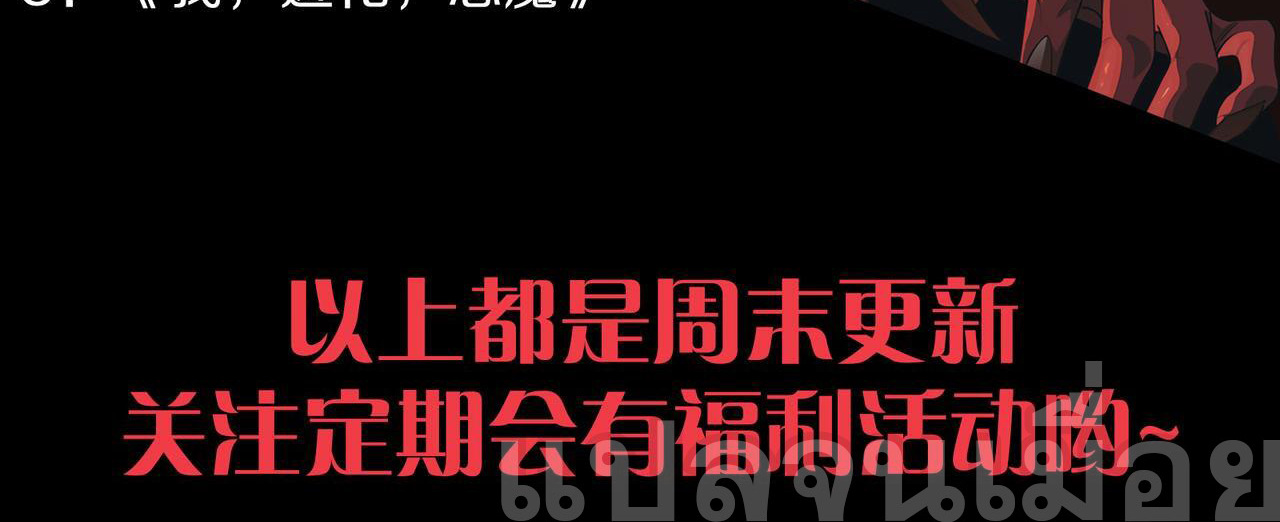 เนโครแมนเซอร์! ฉันคือภัยพิบัติล้างโลก! ตอนที่ 36 หน้า 44