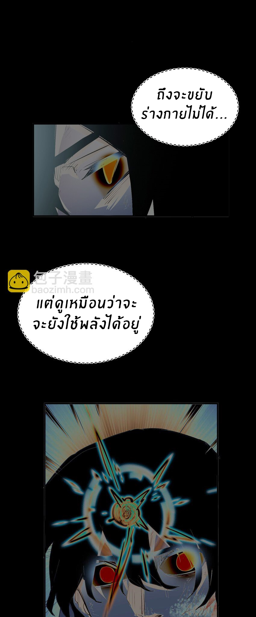 (ทันต้นฉบับ)The catastrophe of the doomsday, the rebirth of me turned the whole family into a boss! ตอนที่ 25 หน้า 42