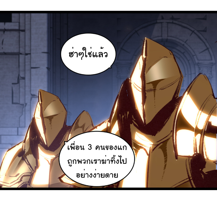 I'm the boss in Magic Moon ตอนที่ 57 หน้า 33