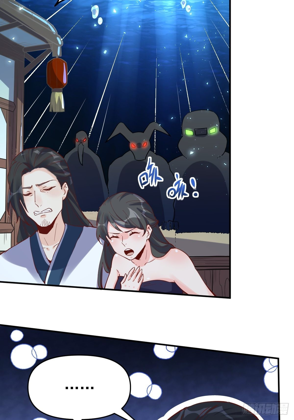 กลายเป็นว่าข้าคือจอมยุทธ์ผู้ยิ่งใหญ่ ตอนที่ 120 หน้า 41