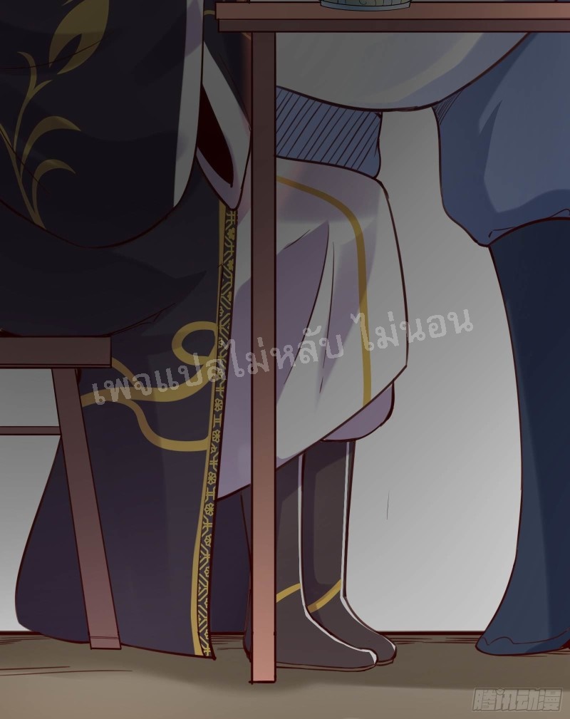 ฮาเร็มของข้ามีแต่ลูกศิษย์หญิงทั้งนั้น ตอนที่ 5 หน้า 4