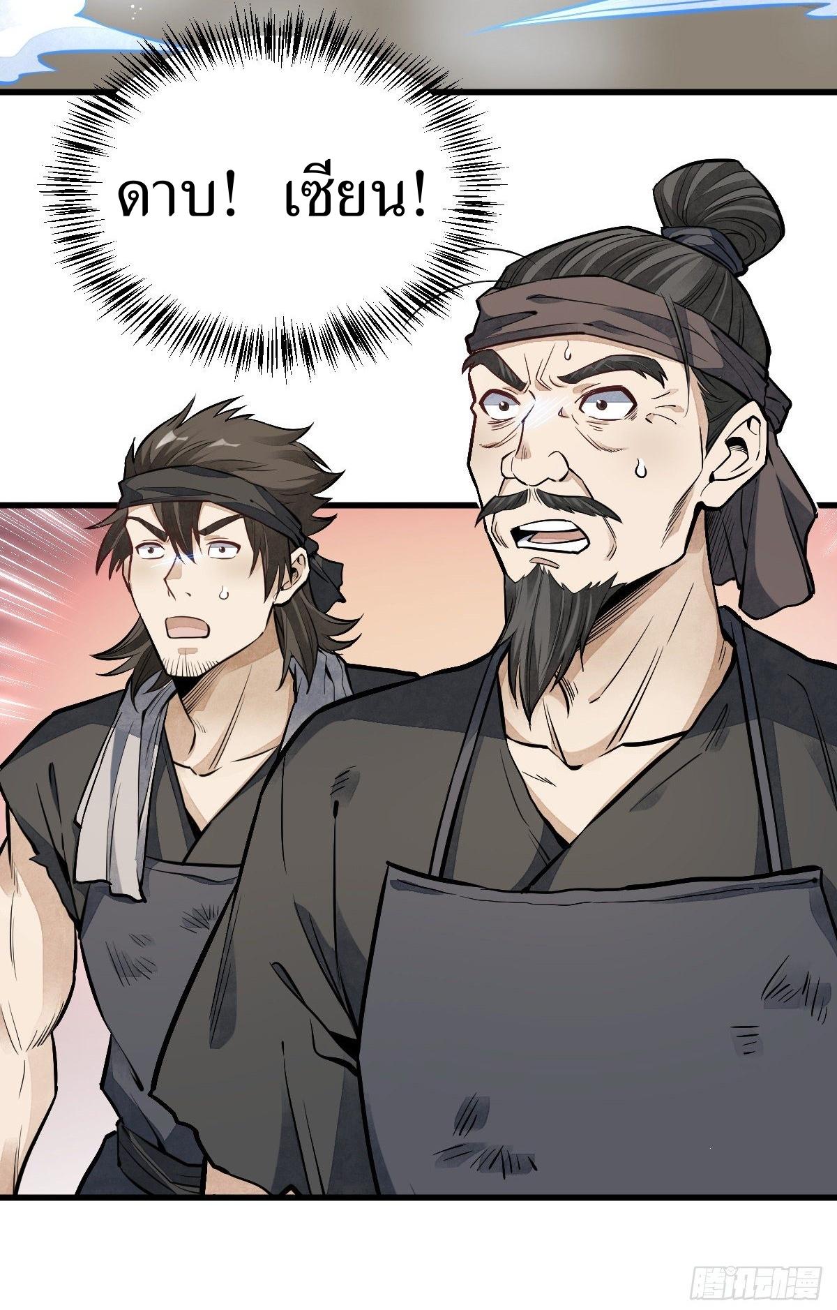 Lan Ke Qi Yuan ตอนที่ 56 หน้า 17