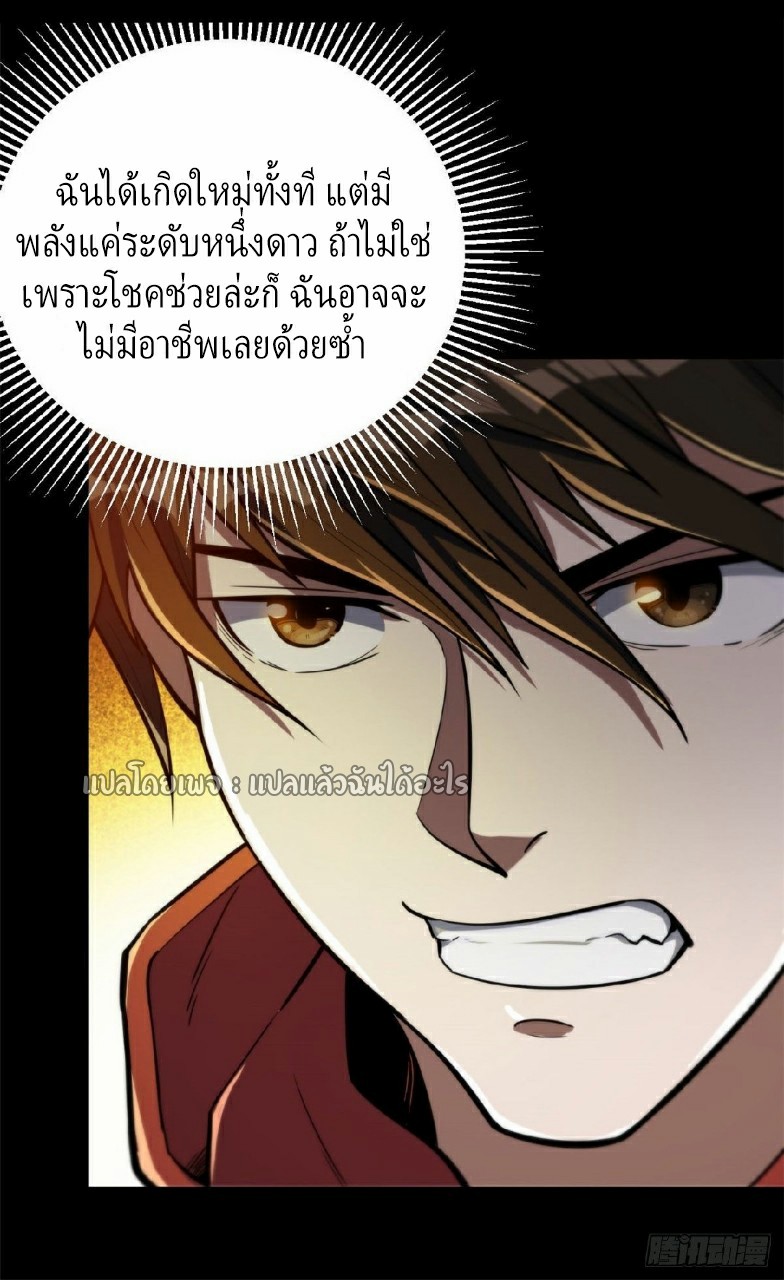 รูเล็ตเวิลด์ สุ่มไอเทมเอาชีวิตรอด ตอนที่ 60 หน้า 10