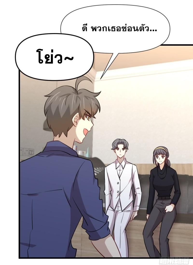 Immortal Swordsman in The Reverse World ข้าเซียนกระบี่ไม่เกาะสตรี ตอนที่ 246 หน้า 46