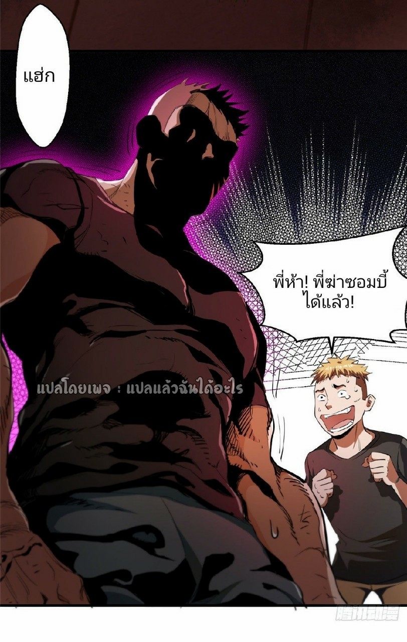 รูเล็ตเวิลด์ สุ่มไอเทมเอาชีวิตรอด ตอนที่ 31 หน้า 2