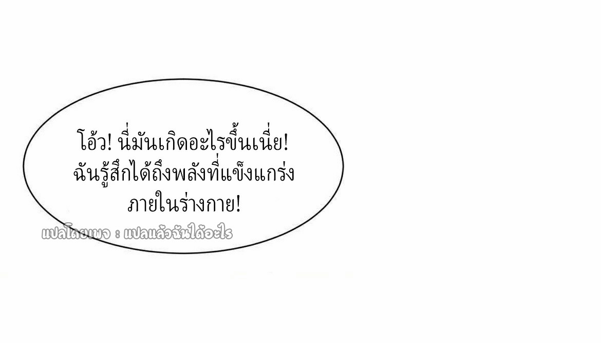 การเกิดใหม่ของพระเจ้ากับระบบผลาญเงินสุดกาว ตอนที่ 143 หน้า 33
