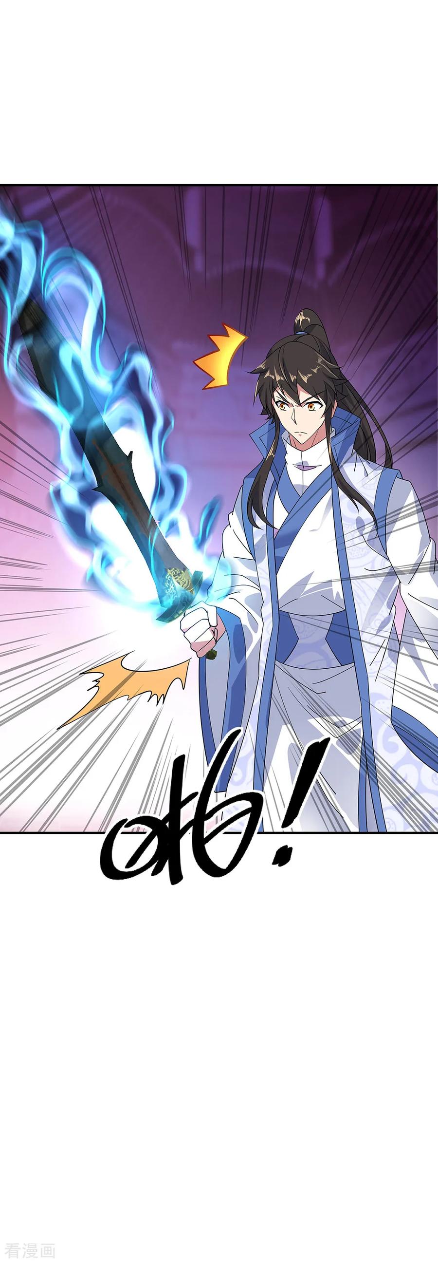 peerless battle spirit ตอนที่ 211 หน้า 18