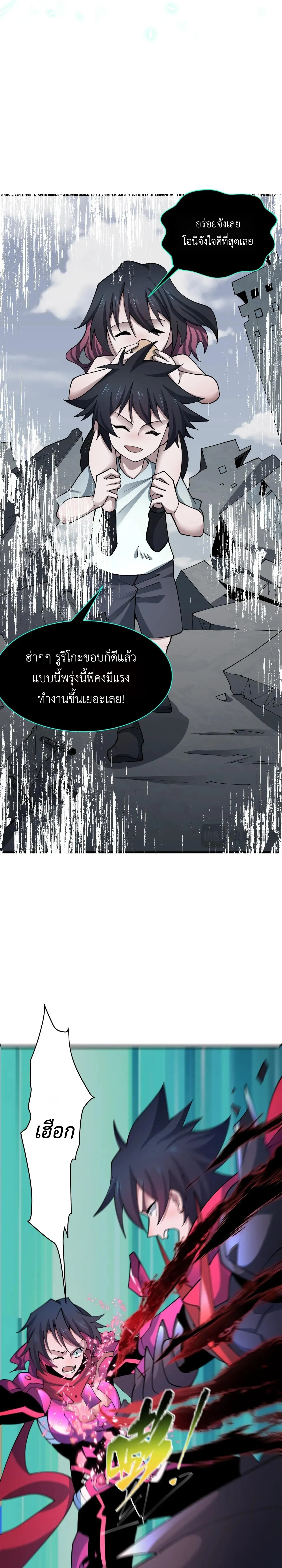 Era of the Haunted - ยุคสมัยแห่งภูตผี ตอนที่ 432 หน้า 11