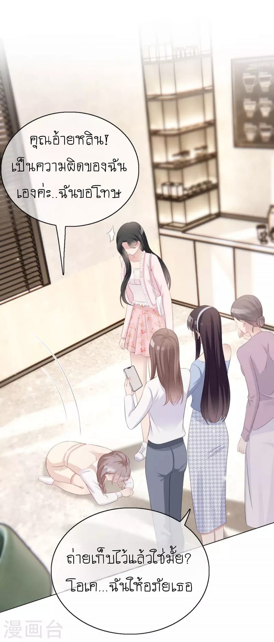 (จบแล้ว) Be An Idol Starting From Zero ตอนที่ 5 หน้า 3