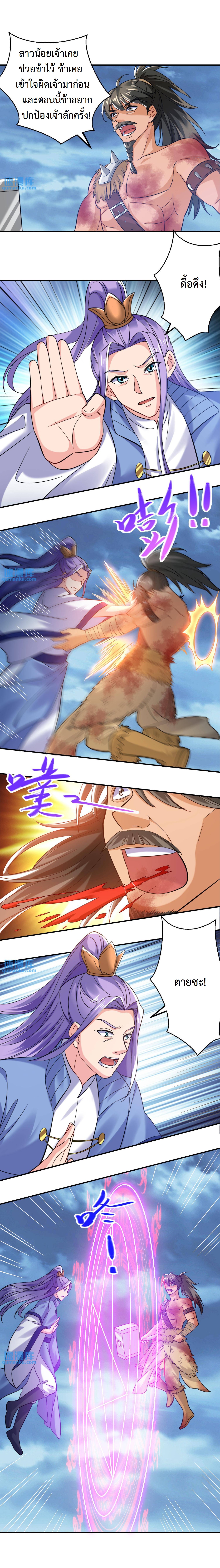 ปีศาจที่ไร้เทียมทานในโลก ตอนที่ 214 หน้า 5