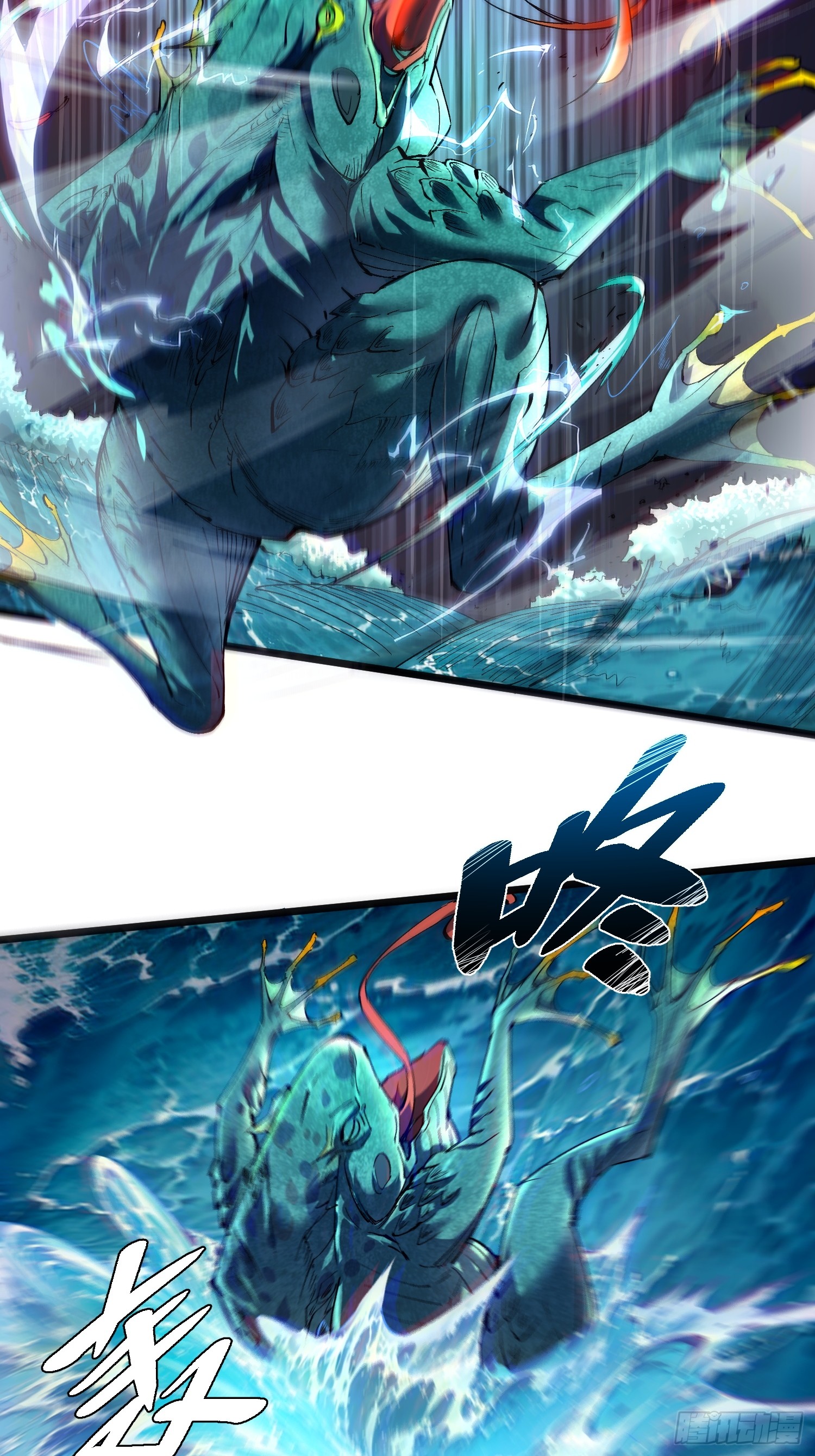 เริ่มต้นสู่การเป็นเทพวานรแห่งสายน้ำ ตอนที่ 18 หน้า 44