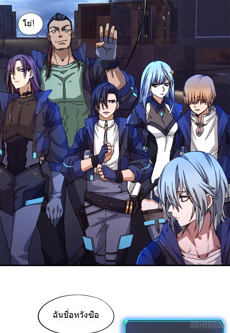 Doomsday Jigsaw Puzzle ตอนที่ 5 หน้า 40