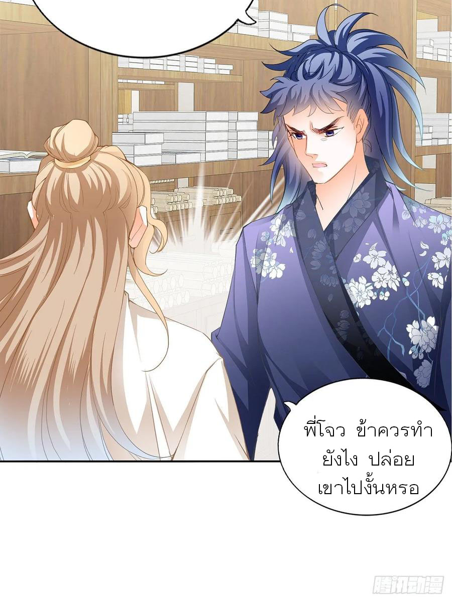 Nine Stars Overlord Body ตอนที่ 6 หน้า 39